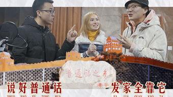 国语东北,探寻国语文化的根与魂